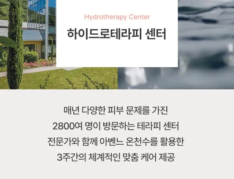 [미피 파우치 증정/7월 올영픽] 아벤느 이드랑스 에센스 인 로션 200ml 기획 (+100ml*2 + 미피 파우치) 상세페이지 30